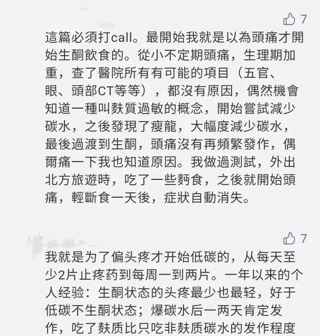 诗采春 偏头痛20年，脑袋一周炸一次，是什么样的体验？