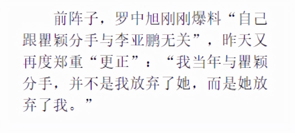 瞿颖|“国内第一名模”瞿颖:被周迅抢走了李亚鹏,共爱过3个负心人