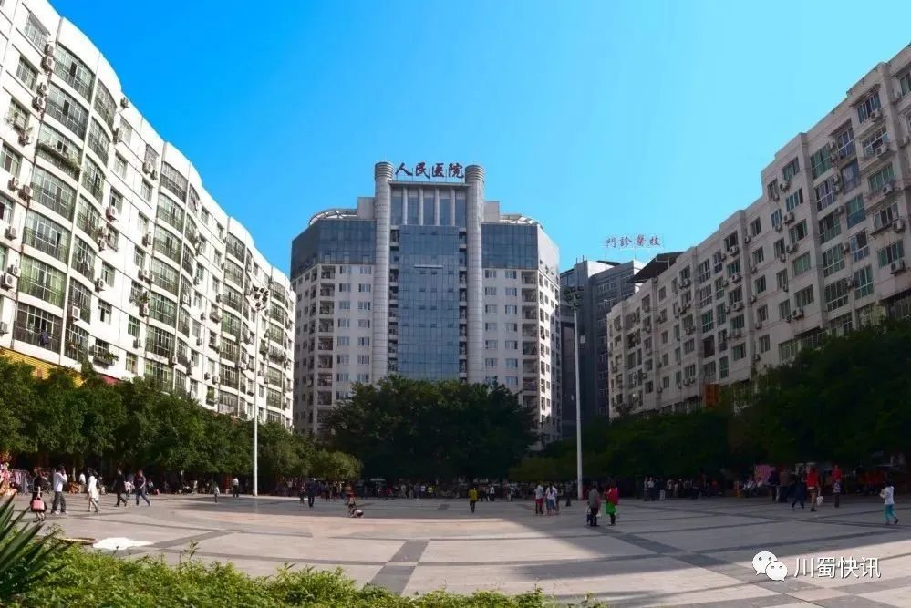 川蜀网 平昌县人民医院特大消息！