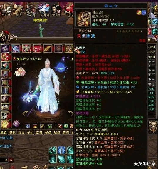 玄天宗|天龙八部第一人玄天宗最新面板曝光，网游：龙纹有废属性，差评