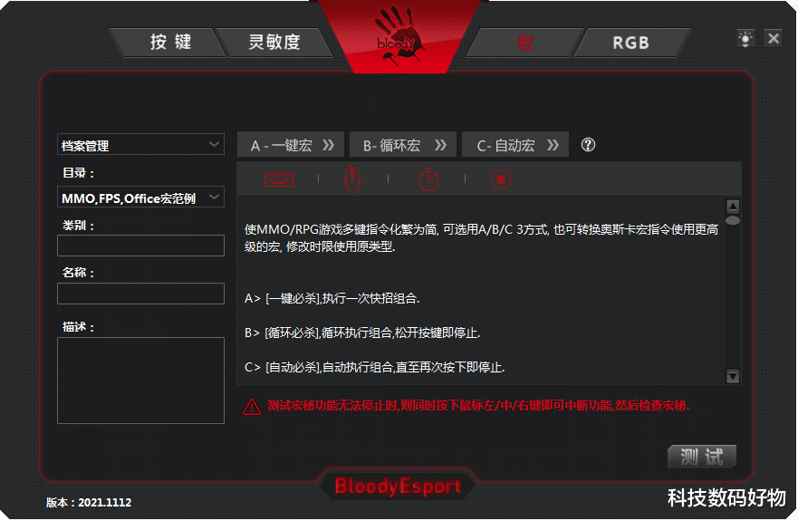 游戏鼠标|血手幽灵ES9 Pro 专业电竞鼠，游戏体验更便捷更高效