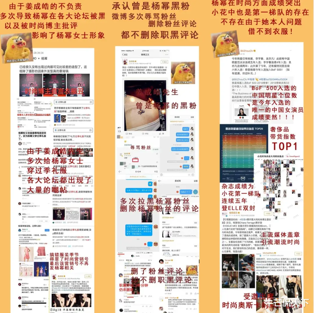 杨幂|杨幂，假道歉，真「犯贱」！