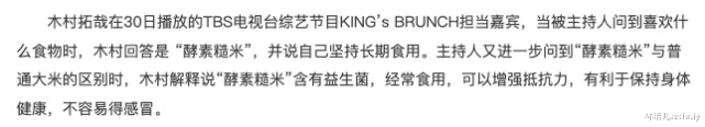 发型 日本爆红“七号餐减肥法”,网友实测一周瘦3kg,木村拓哉也在用