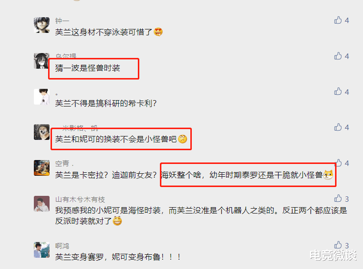 超激斗梦境|网易新游与奥特曼联动引热议，最受欢迎的联动角色是它？