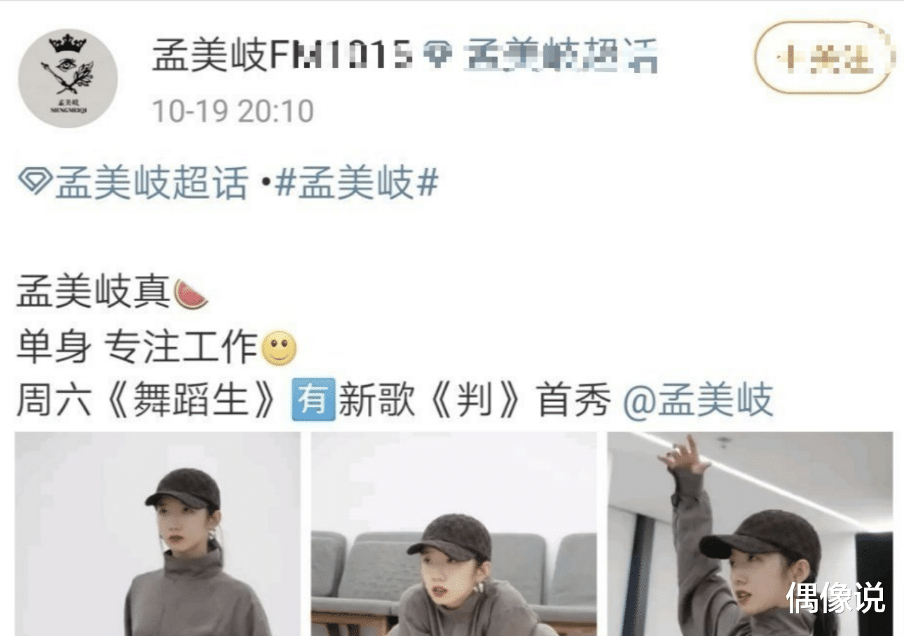 孟美岐|孟美岐发文道歉:我会深刻反思!否认“知三当三”,评论区大量脱粉