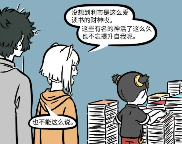 白泽|非人哉:白泽有个超级粉丝,特别有钱,可惜每次都只看不买