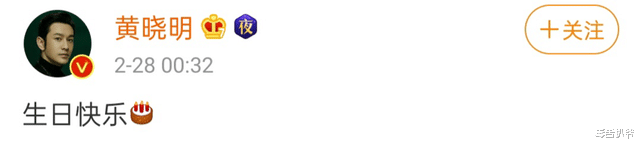 Angelababy|力破婚变传闻？黄晓明卡点为baby庆生，但女方态度引人猜测