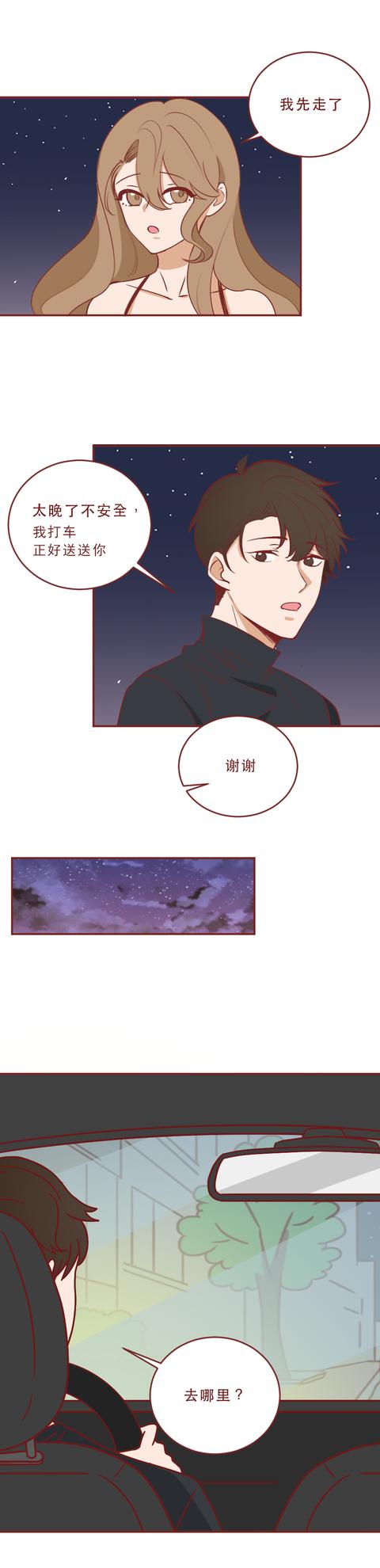 漫画|妻子失联4小时，丈夫拼死寻找，这篇漫画诠释了婚姻最真实的模样