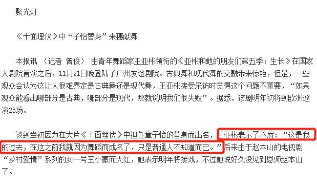 岳云鹏|“王小蒙”王亚彬：15岁当演员，19岁上春晚，如今是国家一级演员