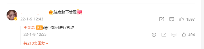 李荣浩|李荣浩晒照秀肌肉,被粉丝提醒注意腋下管理,赶紧和杨丞琳生孩子