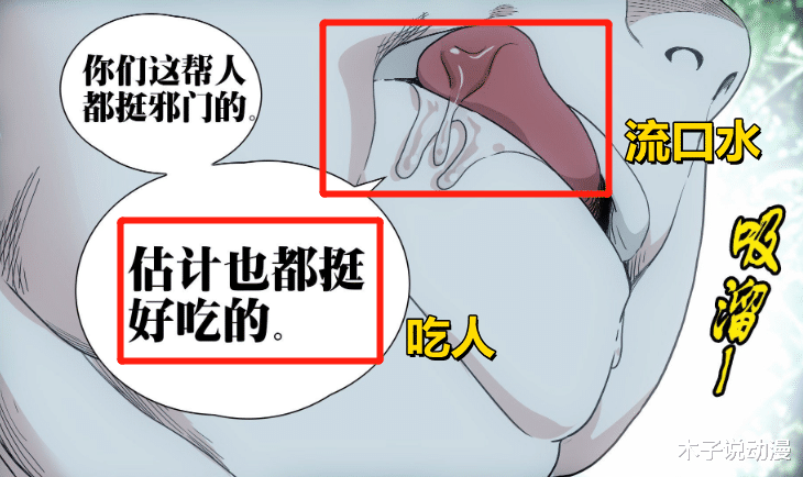 一人之下|一人之下第581话：阮丰瞬移“吃人”，六位“改造人”后台强大