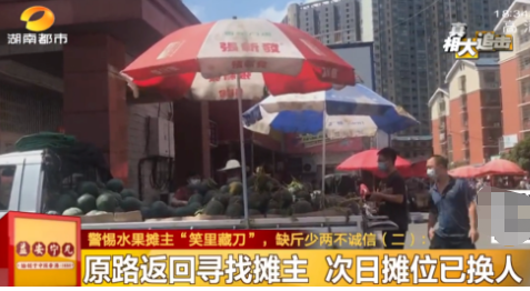 皇家马德里 ?多人中招！流动摊位“卖瓜套路” 调查：买个瓜被坑十几元