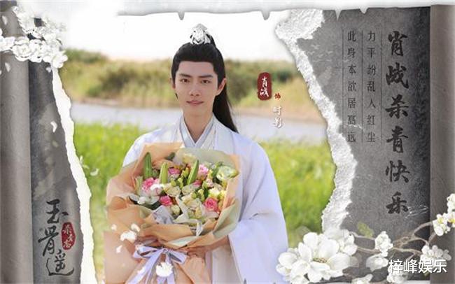 帅哥|《玉骨遥》杀青，众明星云集，个个都是帅哥美女，你最喜欢谁