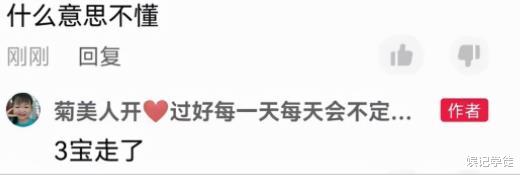 |网红自曝三胎孩子去世，疑早有征兆，被网友举报后依旧痴迷于直播