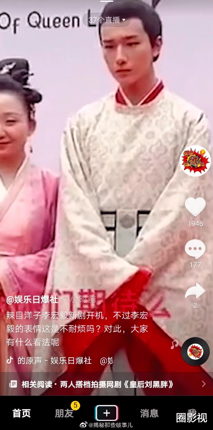 辣目洋子|皇后刘黑胖开机，男主一脸生无可恋，辣目洋子看到他表情明显一滞