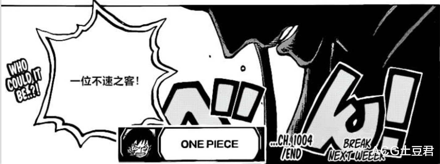 黑胡子|“小紫”登场向大蛇献媚，伪装复仇？还是说她不是小紫？