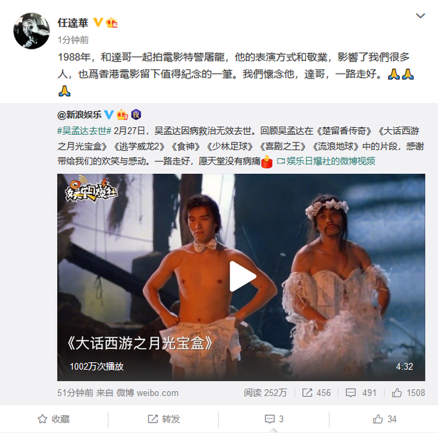 吴孟达|刘德华悼念吴孟达：达哥在那边无病无忧了！林志颖和释小龙也发文