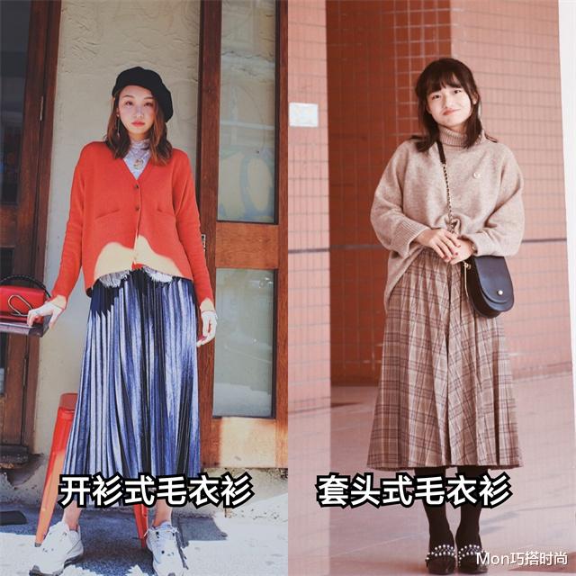 Mon巧搭时尚|早秋建议大家多穿“毛衣衫+半身裙”，温柔又高雅，美得惊艳时光