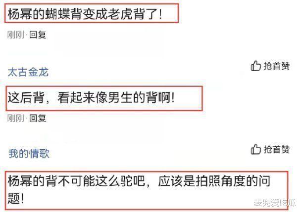 杨洋|杨幂芭莎夜生图曝光?背部厚实体型显状,生图和精修差别大