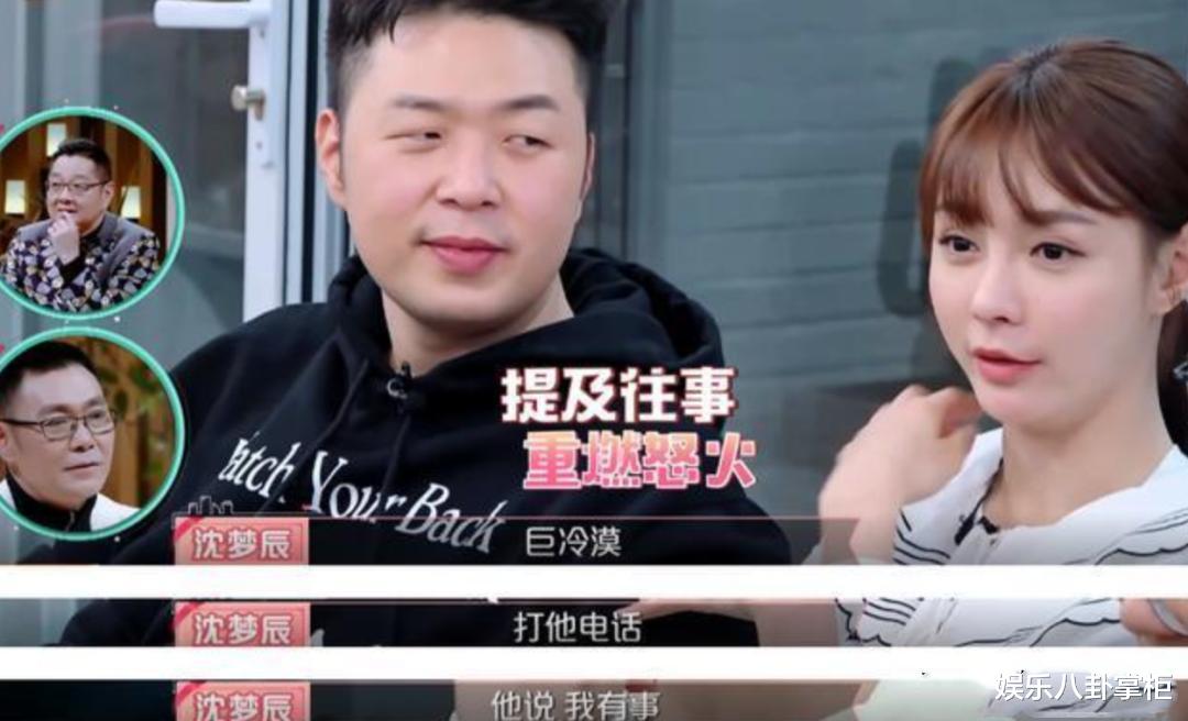 沈梦辰|8年过去了，24岁的沈梦辰熬到中年，没能等到杜海涛的婚戒指