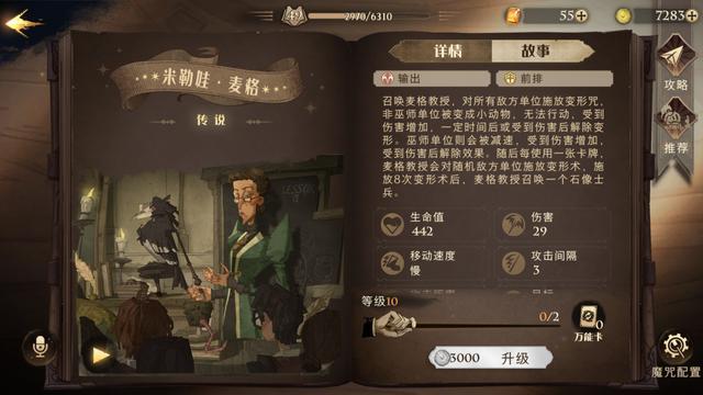 卡牌|哈利波特：能力独特的4张卡，对手使用强度爆表，自己用却很垃圾