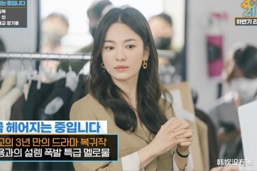 王嘉尔|太甜了！宋慧乔晒新剧花絮照，与张基龙散发“粉色泡泡”