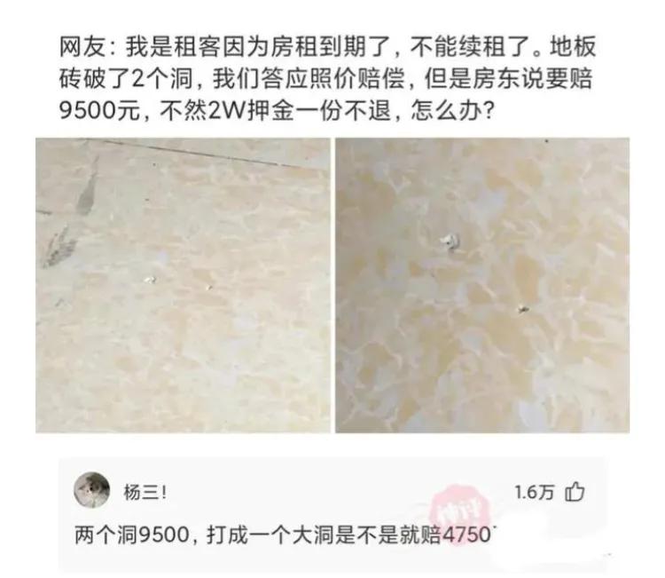 公租房|神回复：花果山白宫出售，总价120亿，便宜点我就买了