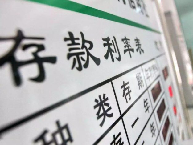 银行 多家银行已经出手整改，这类存款将全部“清零”，储户们要留意了