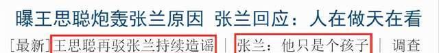 大S|狙击张雨绮，梦断张雨绮，大S的11年豪门婚姻落幕有啥好意外的？