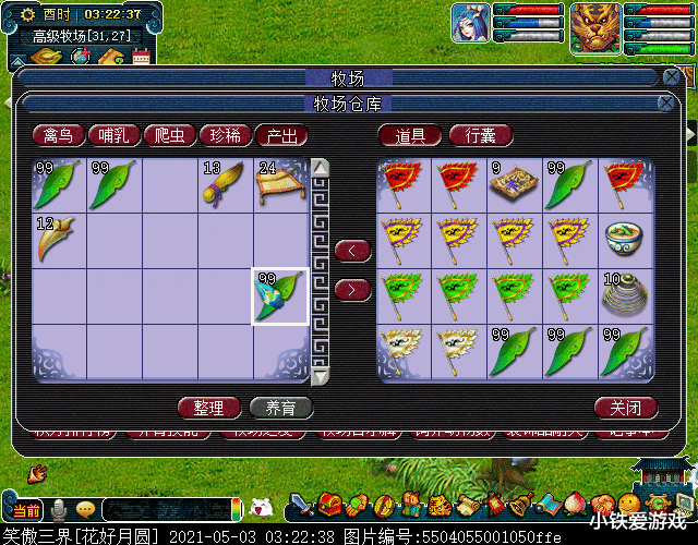 梦幻西游|梦幻西游：白捡10万块！玩家无级别丢错人，对方光速下线申诉无果