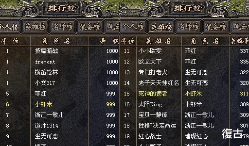 热血传奇|热血传奇：曾经最恐怖的一个大区，后半夜的恐怖极品装备