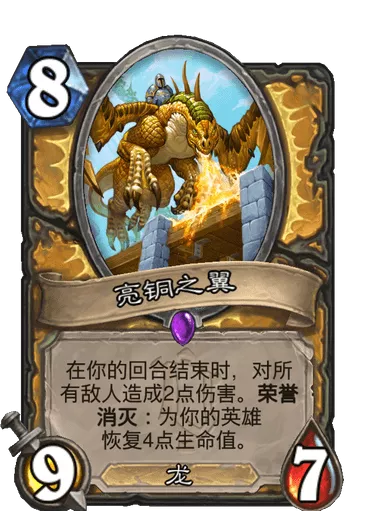 法术|炉石新卡：牧师迎来满分卡！瞎猎英雄卡公布