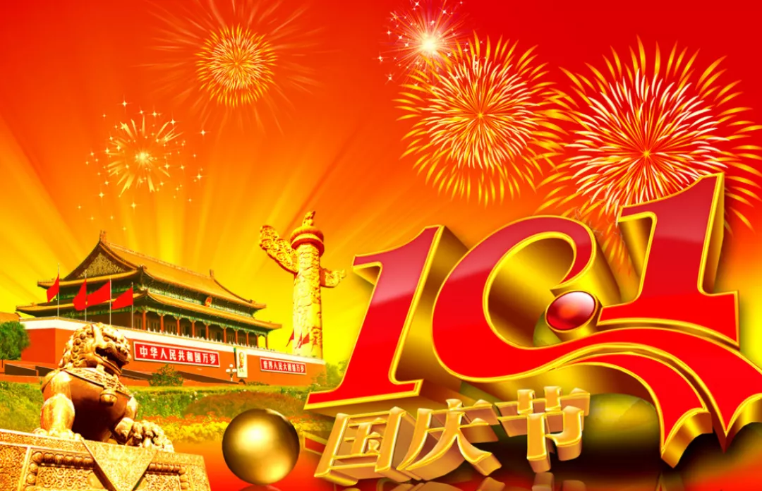 运势 喜迎国庆 9月27日至10月3日 一周运势早知道