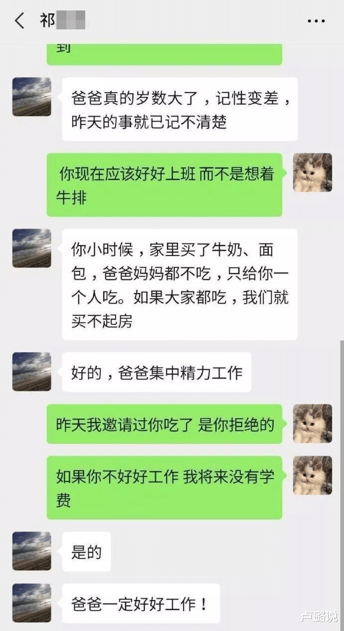 卢璐说 出1万生活费送女儿留学却被骂上热搜，被富养的孩子有多失败？