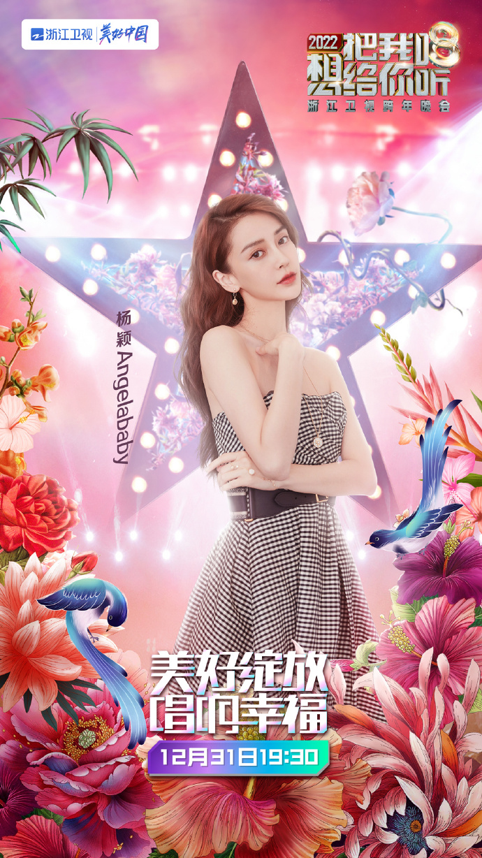 浙江卫视|浙江卫视跨年晚会节目单：蔡徐坤独唱两首歌曲，不与跑男一起表演