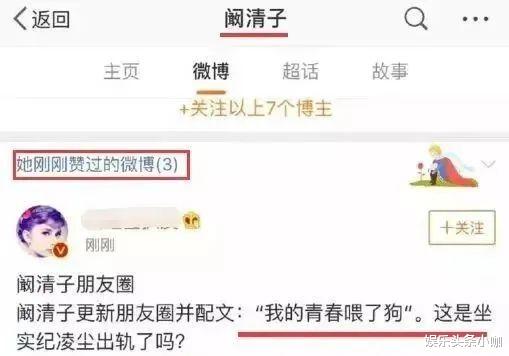 井柏然|高调分手！合约情侣下节目就掰，双双找新欢！