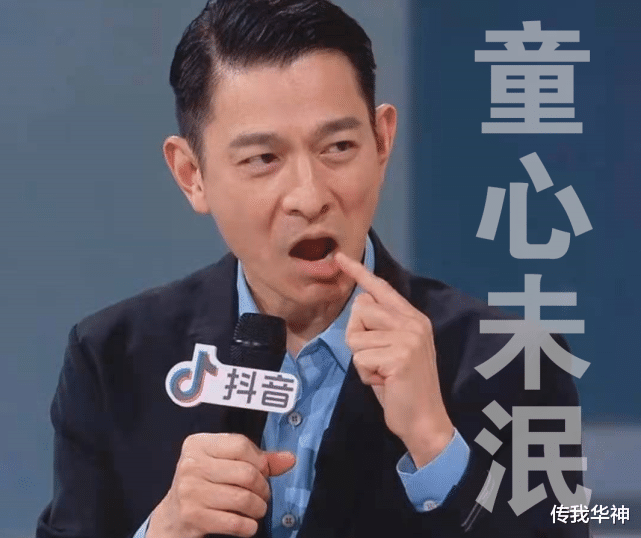 梅长苏|绝对实力呈现！受三大因素影响，刘德华直播观看人次依然破亿！