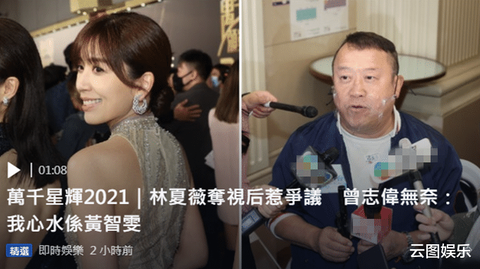 曾志伟|林峯堂妹夺视后引争议!TVB总经理曾志伟无奈称:其实我支持别人