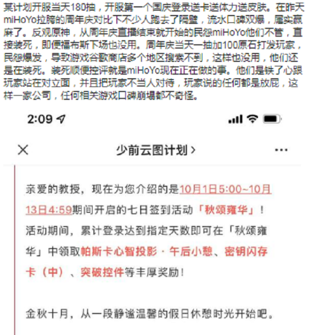 米哈游|原神：米哈游风评彻底崩塌，发放奖励尽力补救，玩家也不买账