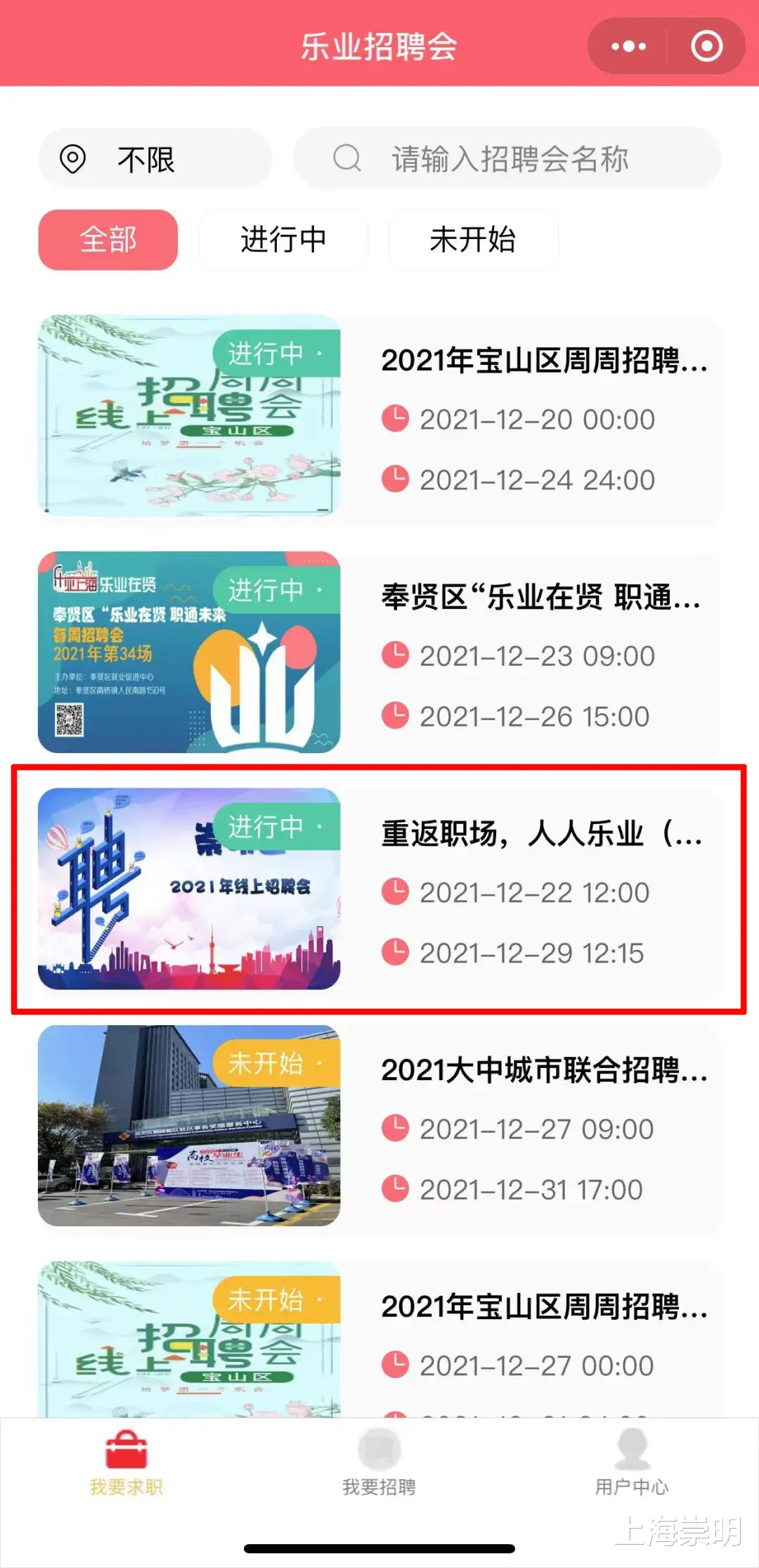 崇明|速来！崇明18家企业75个岗位虚位以待！