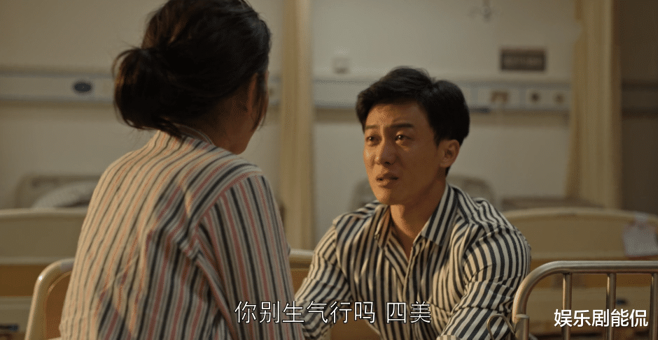 白宇|乔家的儿女：四美太痴情，白宇“笑场”的表演是点睛之笔