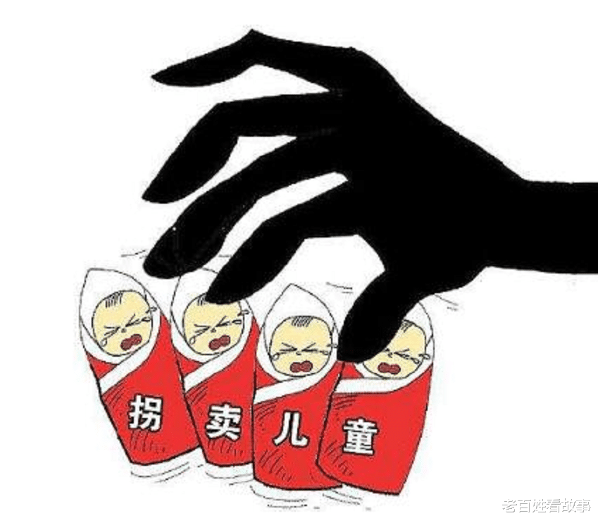山东3名6旬老人帮四川人贩卖亲骨肉,获利29000余元,案情曝光