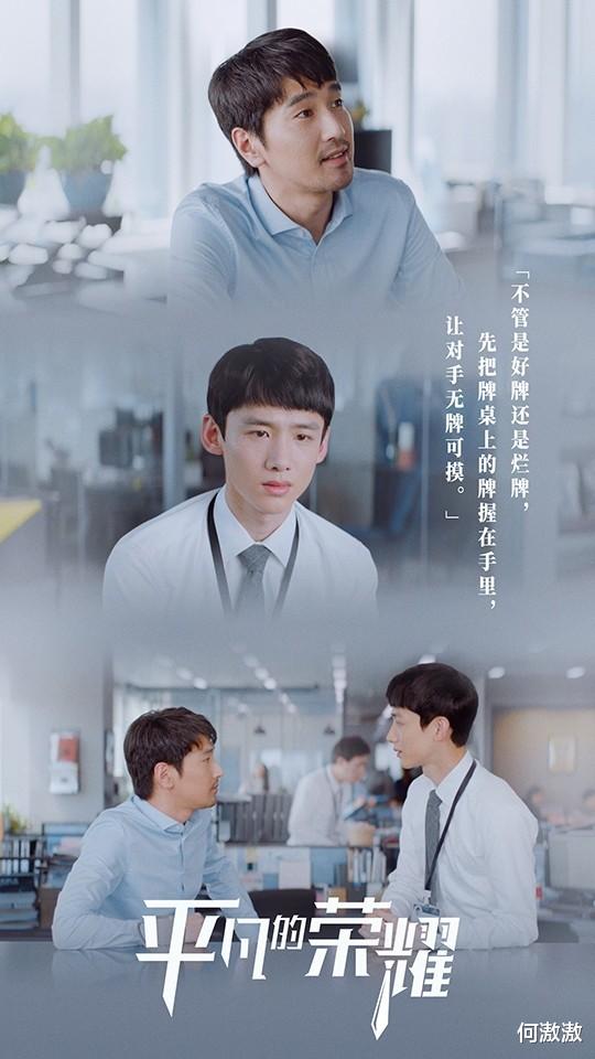 理想之城|9部堪比宫斗剧的职场剧！《理想之城》像现代版《甄嬛传》，这部号称男版《如懿传》