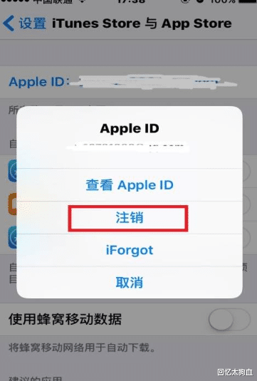 回忆太狗血|如何在注册苹果ID时拥有更高的安全性？