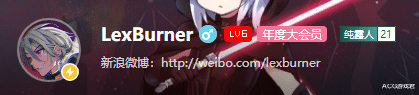 LexBurner|B站LexBurner账号解封，就像是热血漫画后期崩坏的设定，网友：看不下去了