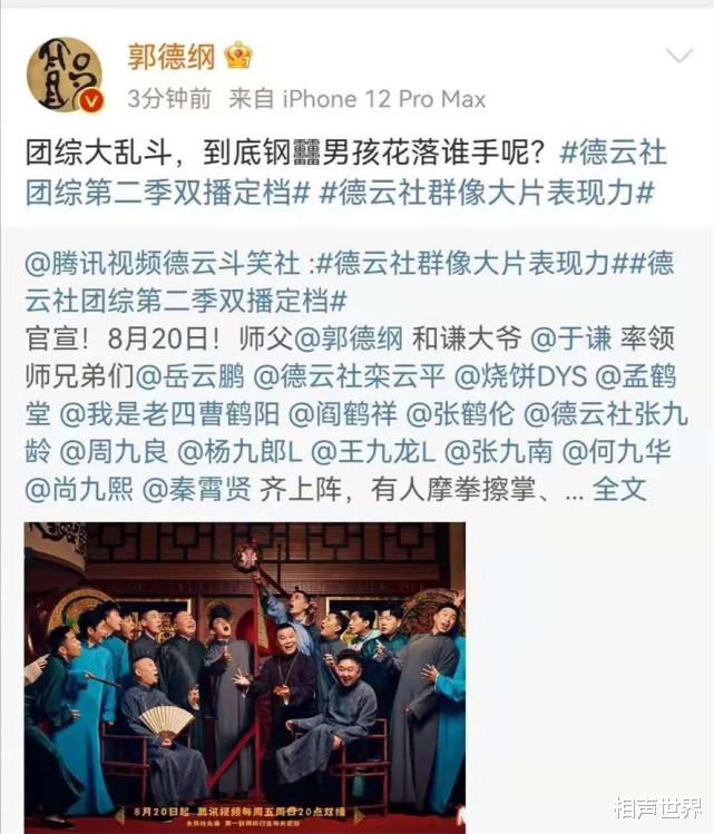 郭德纲|“怹”字之后,郭德纲再度普及生僻字,又要火了的节奏