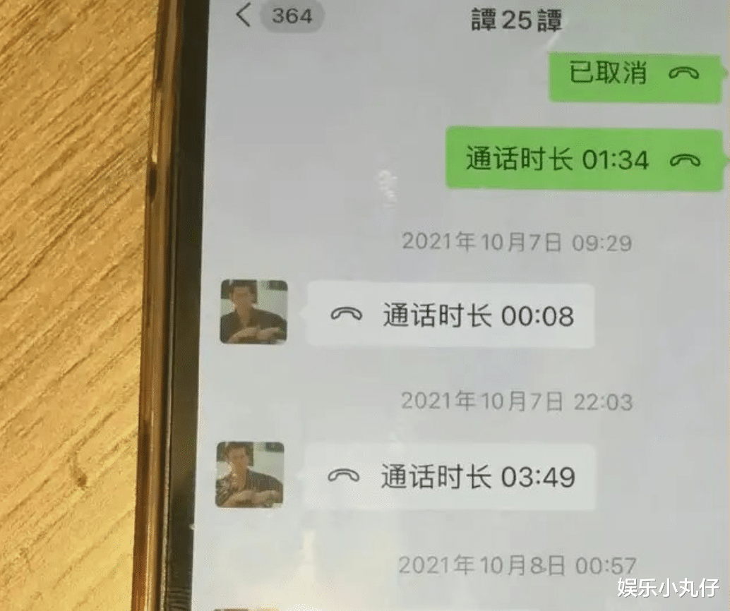 谭咏麟|谭咏麟睡粉后续！女方男友再爆猛料，晒穿衣照和聊天记录力证实锤