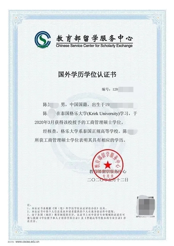 天津市|如何甄别学历互认？国内学历认证的三种方法