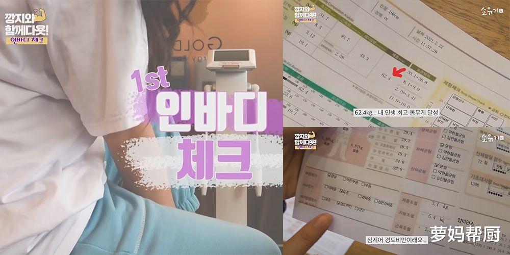 短发 示范减脂！女星姜智贤先吃胖20斤，一个月又瘦回来，大方分享食谱