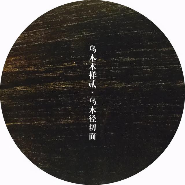 小王话红木|干货分享：中国古典家具用材图鉴！（多图）